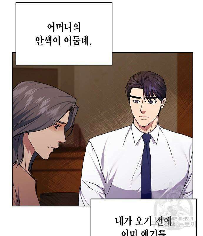 국세청 망나니 76화 20