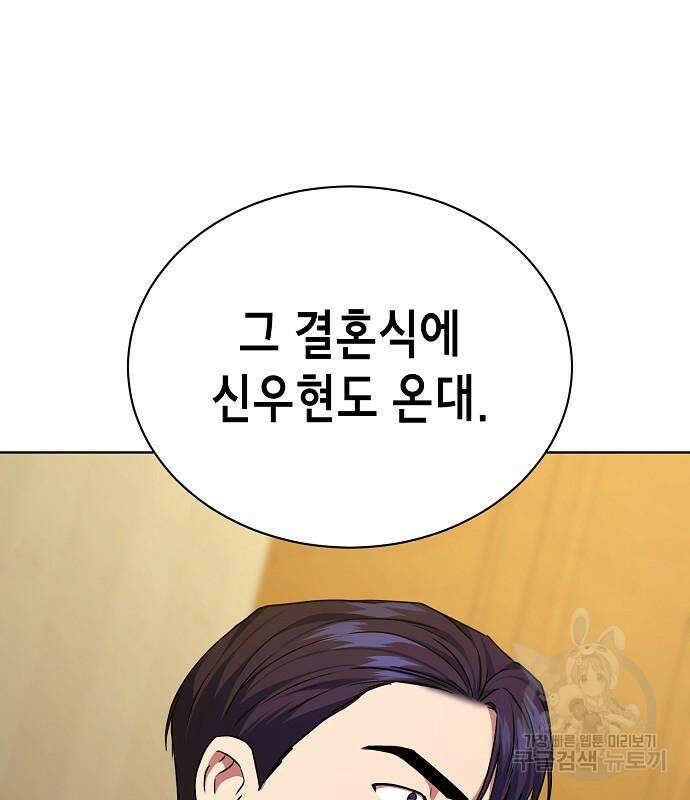 국세청 망나니 76화 25
