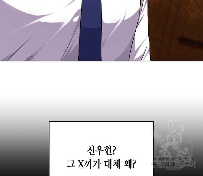 국세청 망나니 76화 27