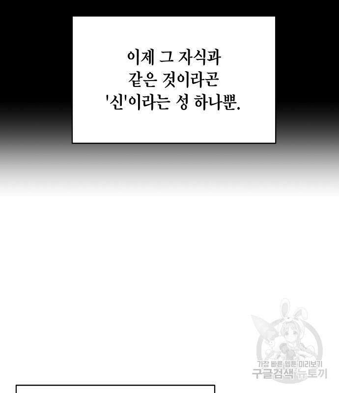 국세청 망나니 76화 31