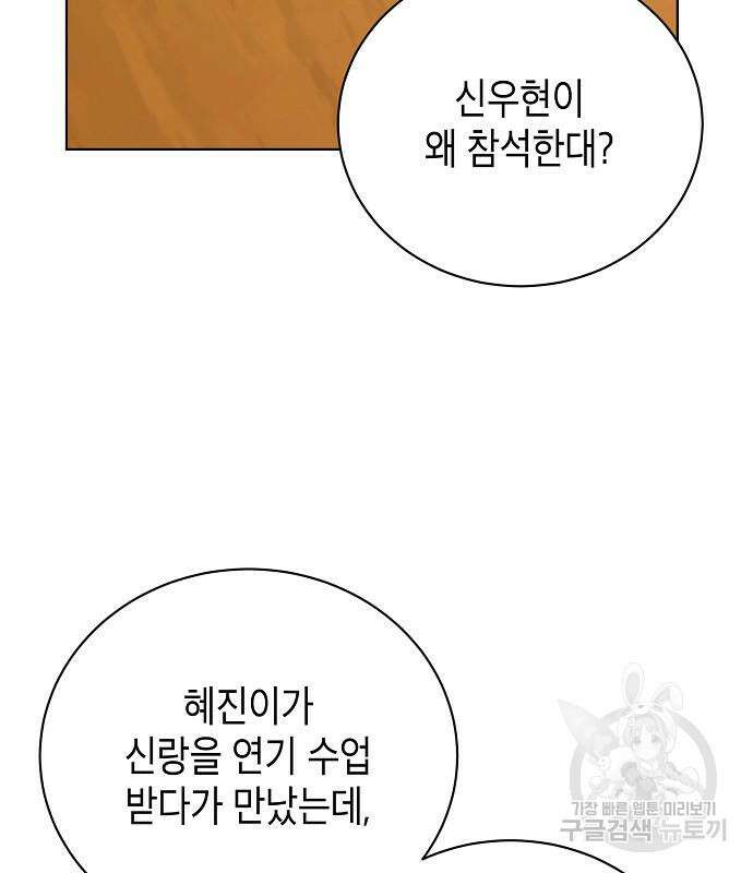 국세청 망나니 76화 33