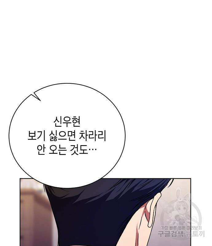 국세청 망나니 76화 37