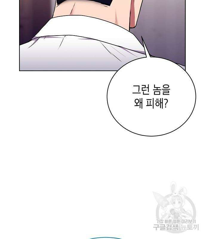 국세청 망나니 76화 38