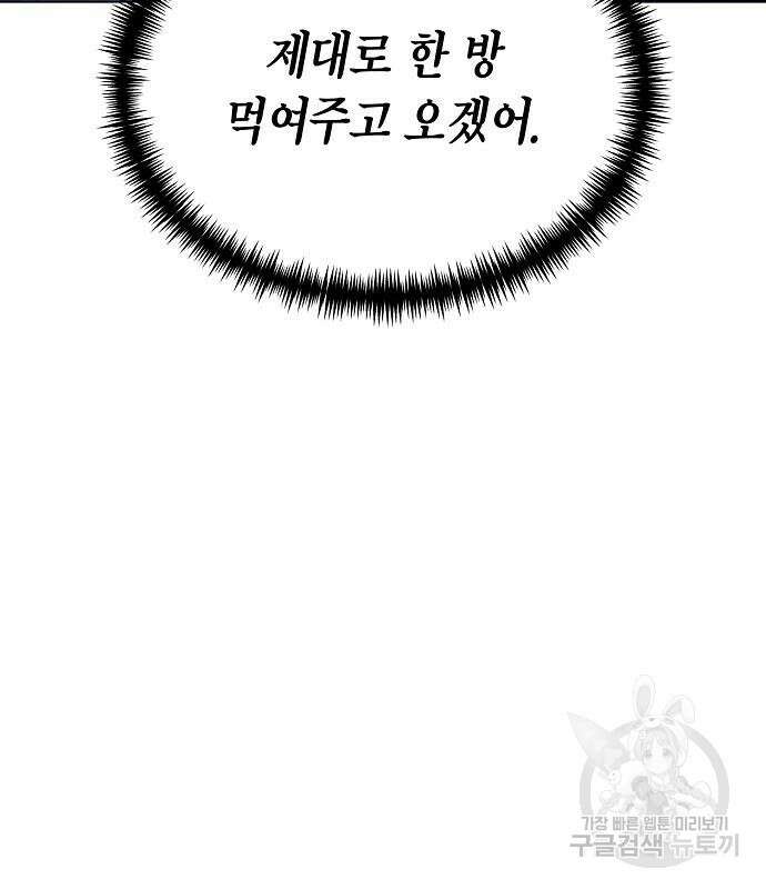 국세청 망나니 76화 42