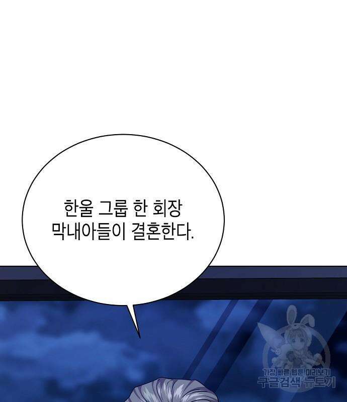 국세청 망나니 76화 47