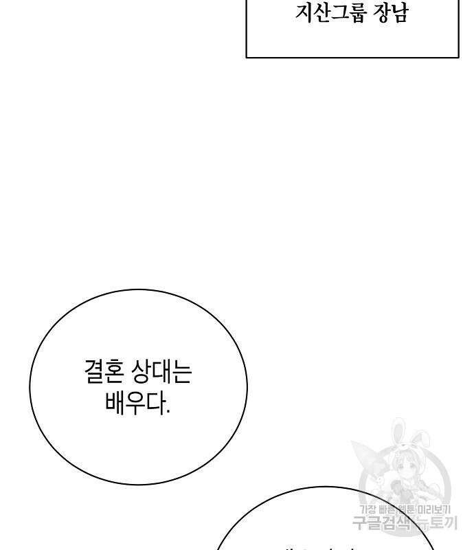 국세청 망나니 76화 51