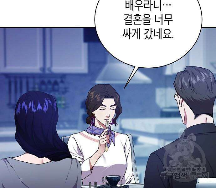 국세청 망나니 76화 52