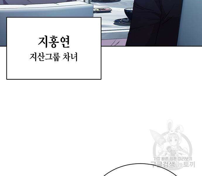 국세청 망나니 76화 53