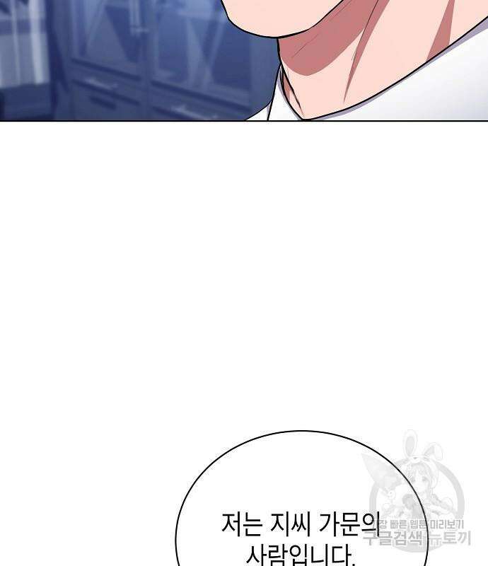 국세청 망나니 76화 56