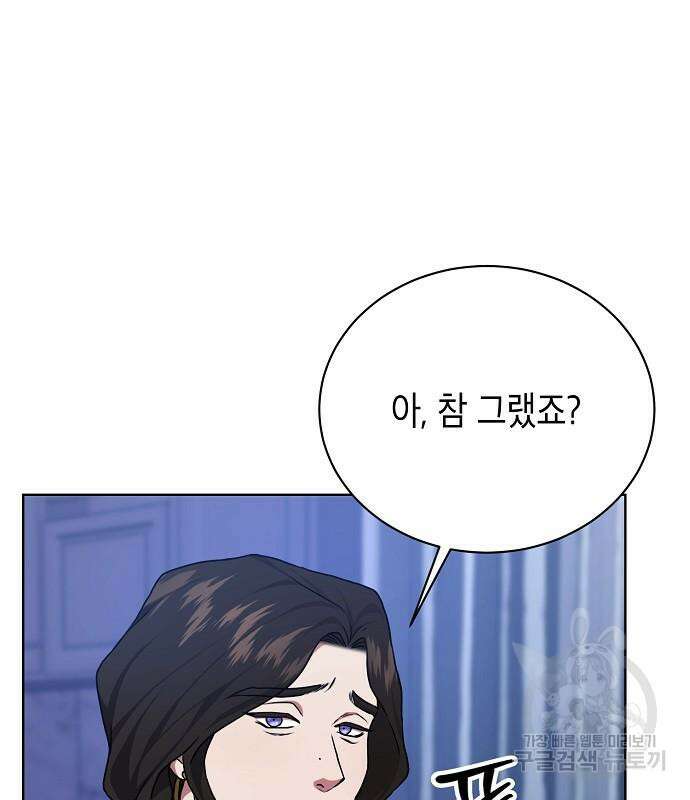 국세청 망나니 76화 59