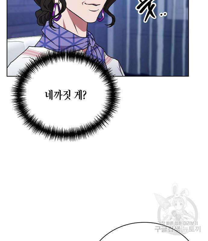 국세청 망나니 76화 60