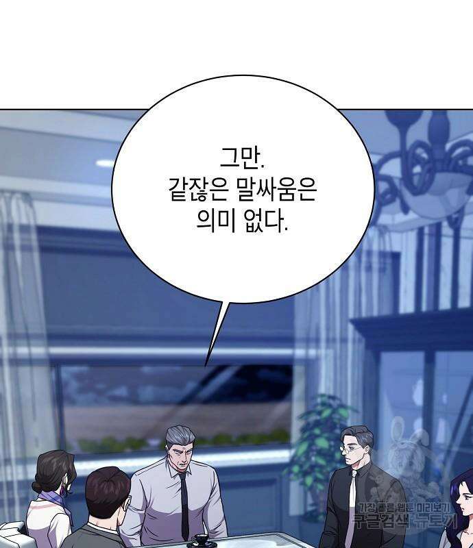 국세청 망나니 76화 67