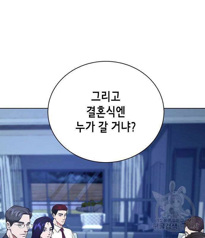 국세청 망나니 76화 69