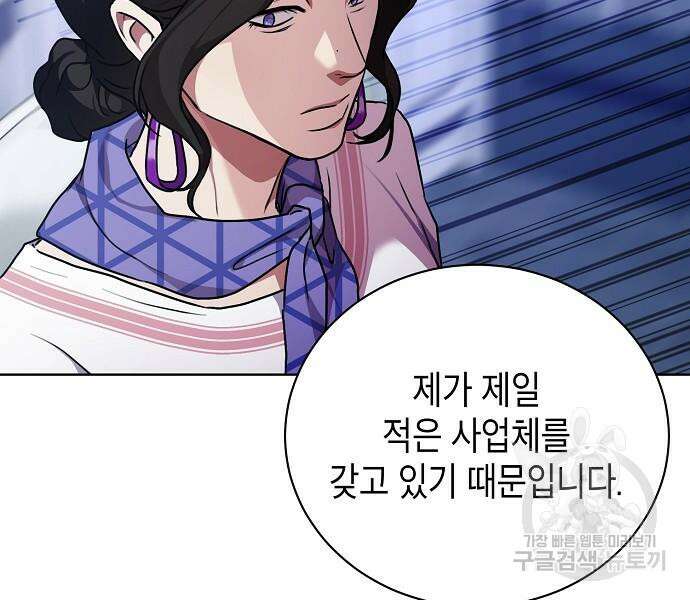 국세청 망나니 76화 78