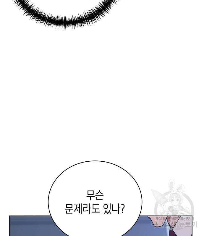 국세청 망나니 76화 85