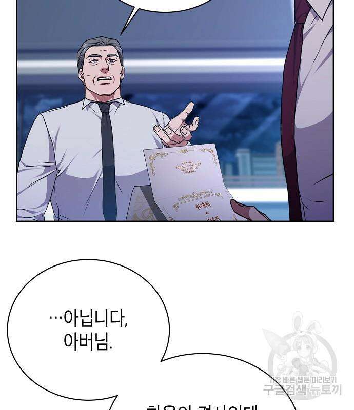 국세청 망나니 76화 86