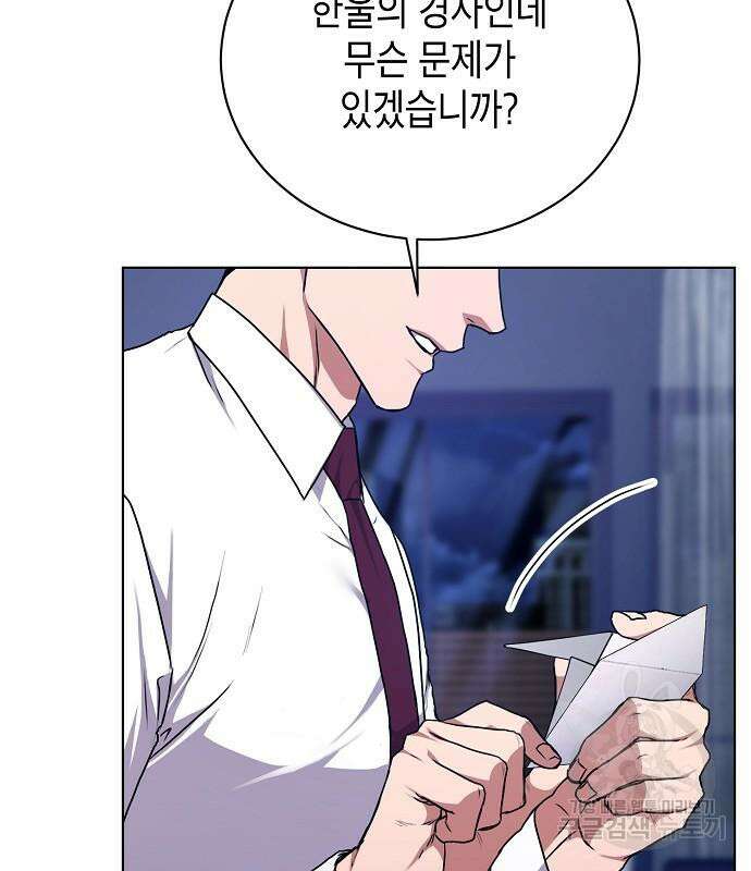 국세청 망나니 76화 87