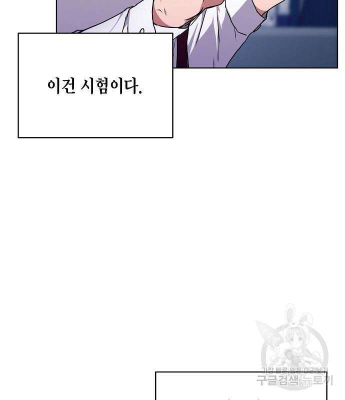 국세청 망나니 76화 88