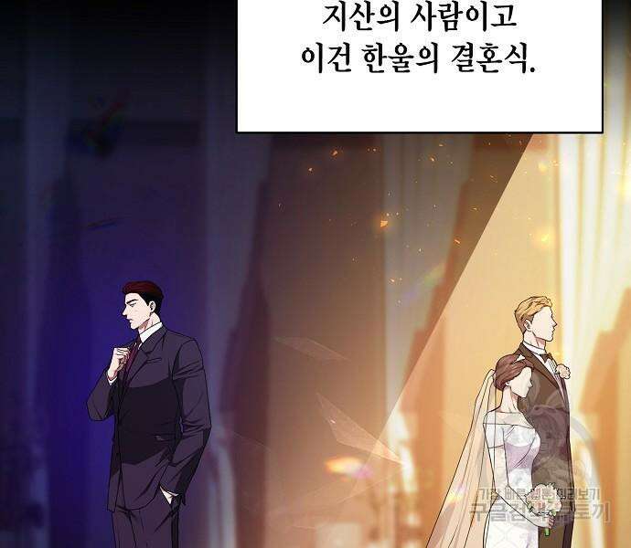국세청 망나니 76화 91
