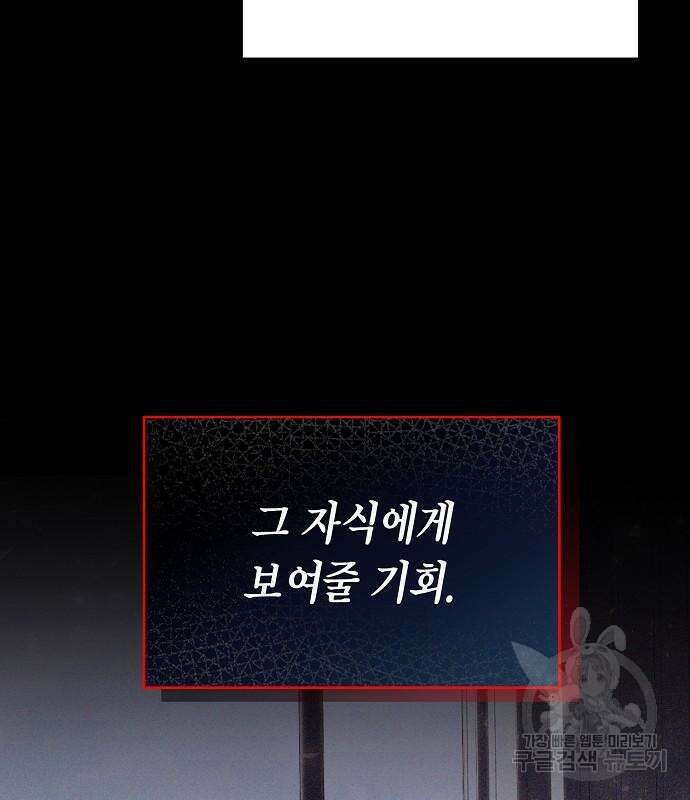 국세청 망나니 76화 93