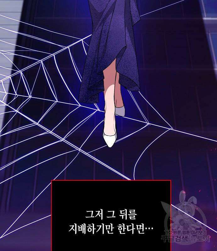 국세청 망나니 76화 97