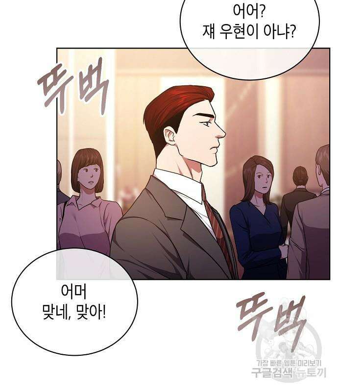 국세청 망나니 76화 103