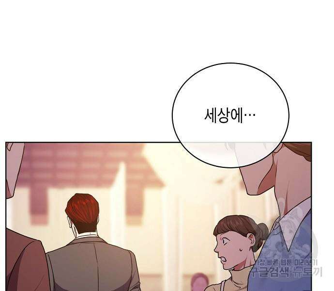 국세청 망나니 76화 104