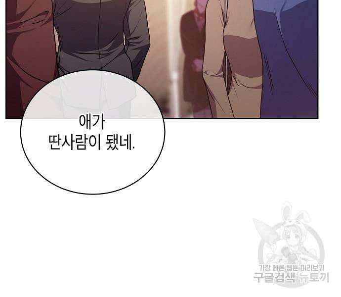국세청 망나니 76화 105