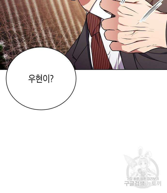 국세청 망나니 76화 107