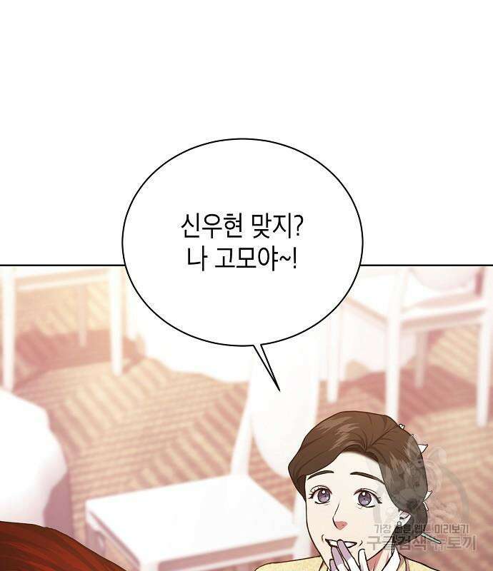 국세청 망나니 76화 108