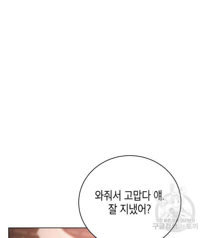 국세청 망나니 76화 110
