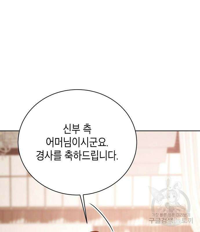 국세청 망나니 76화 112