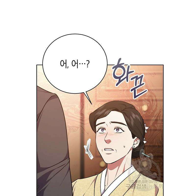 국세청 망나니 76화 115