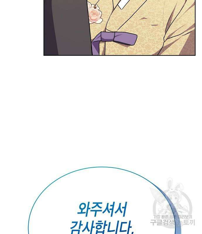 국세청 망나니 76화 116