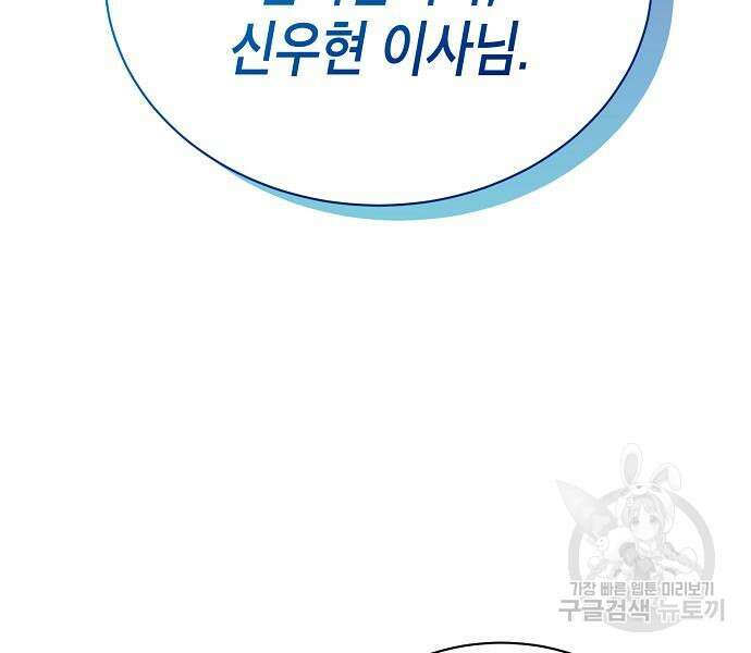 국세청 망나니 76화 117
