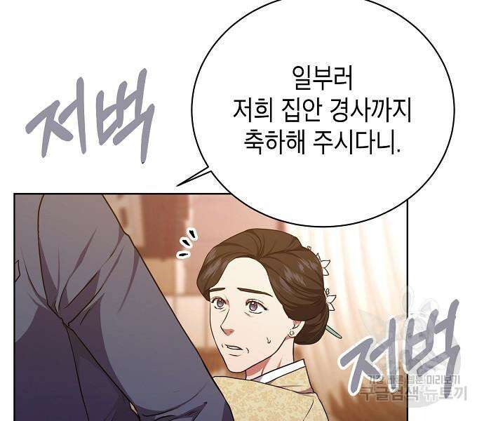 국세청 망나니 76화 118