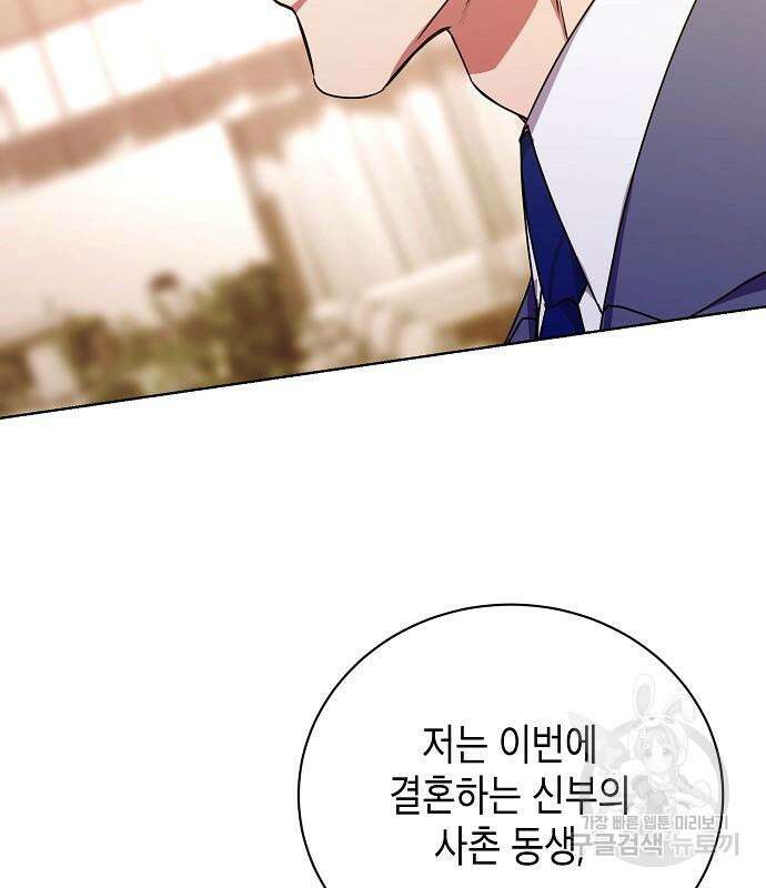 국세청 망나니 76화 120