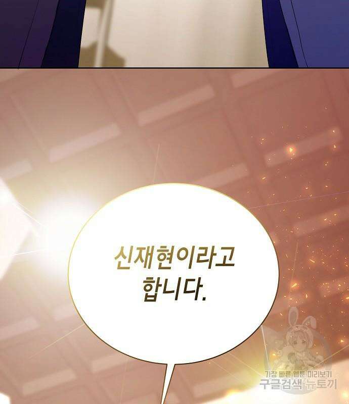 국세청 망나니 76화 124