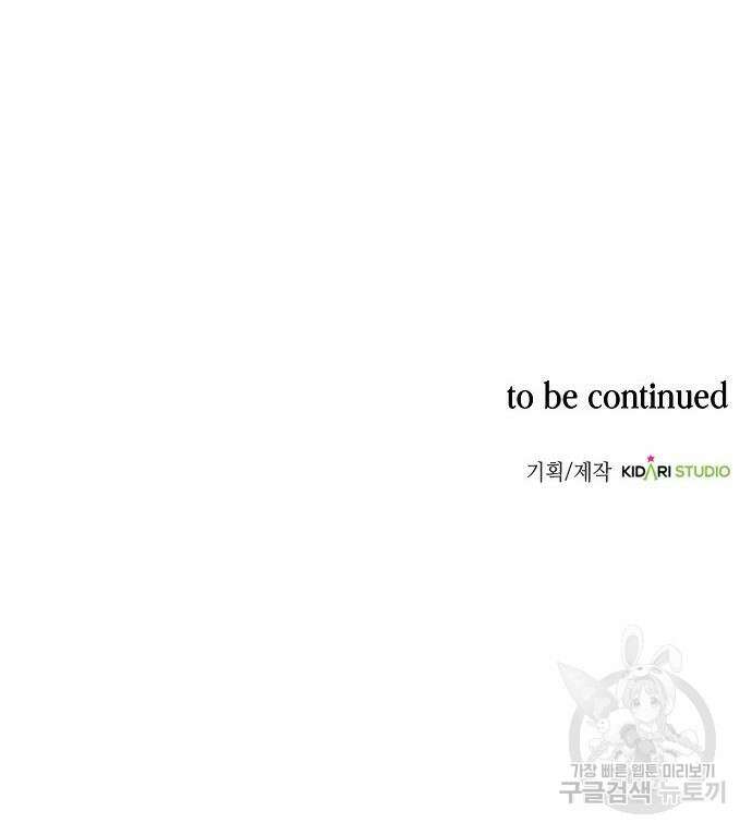 국세청 망나니 76화 127