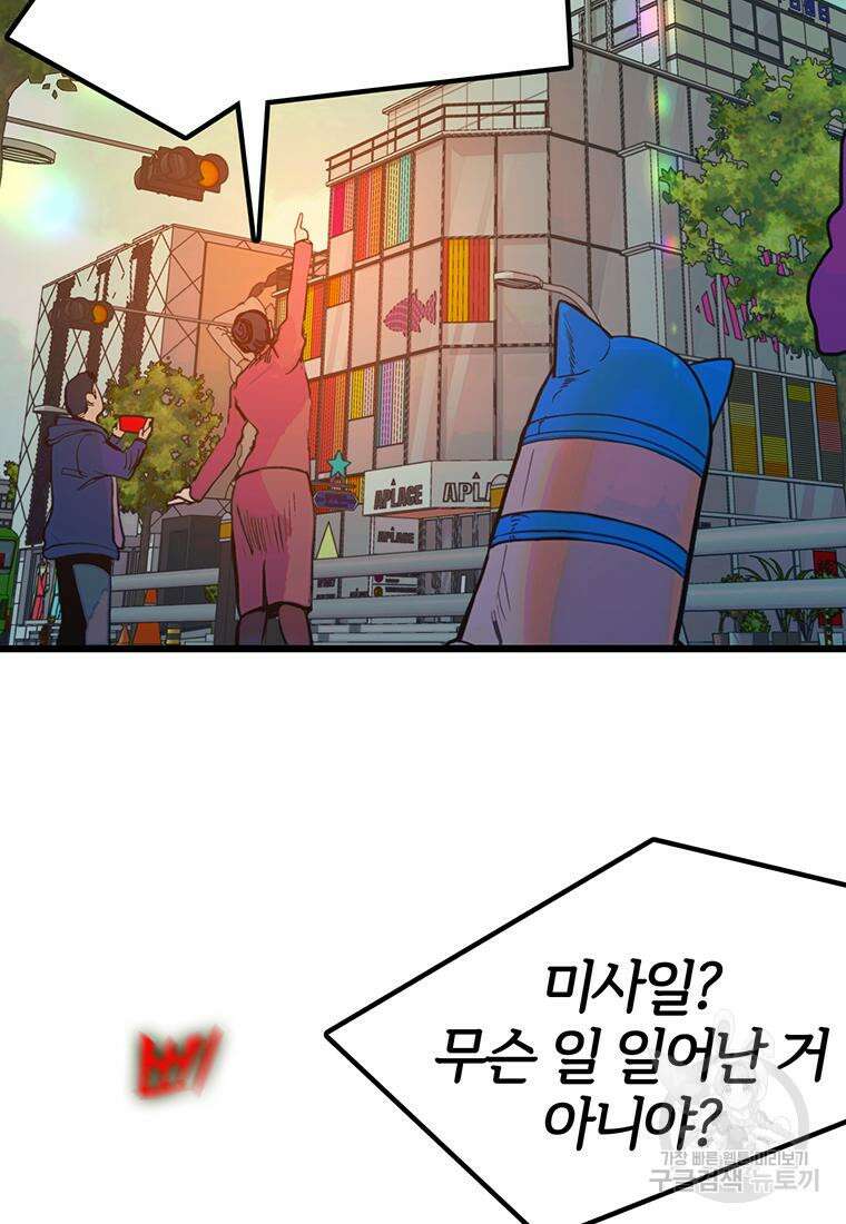 베텔게우스 4화 3