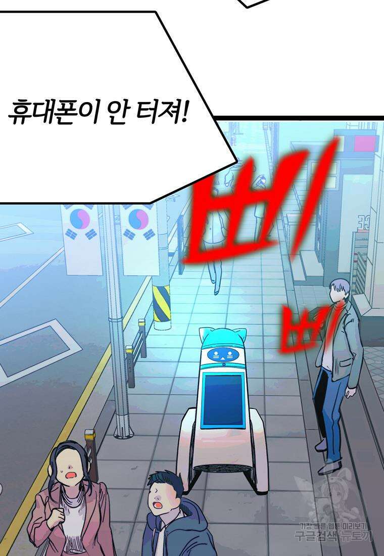 베텔게우스 4화 4