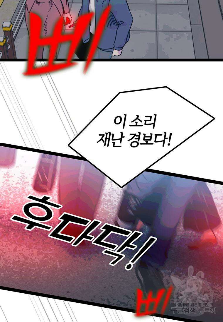 베텔게우스 4화 5