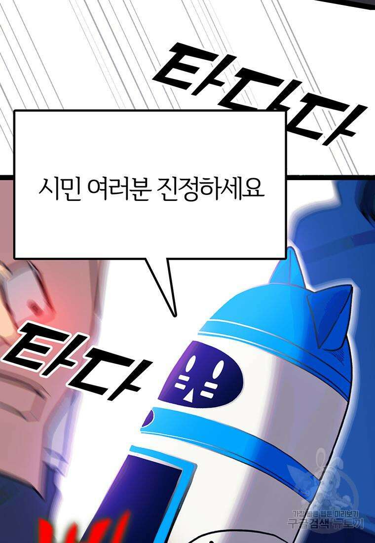 베텔게우스 4화 6
