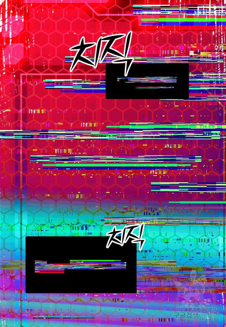 베텔게우스 4화 13