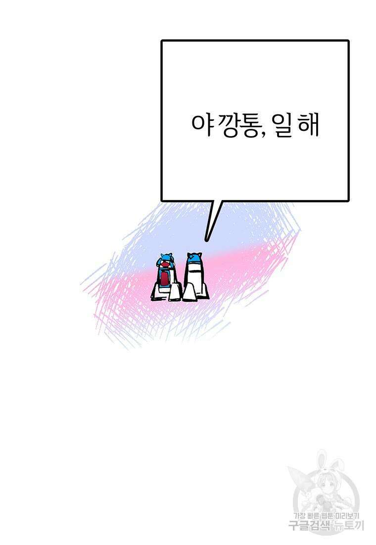 베텔게우스 4화 17