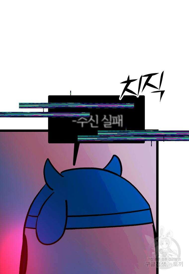베텔게우스 4화 18