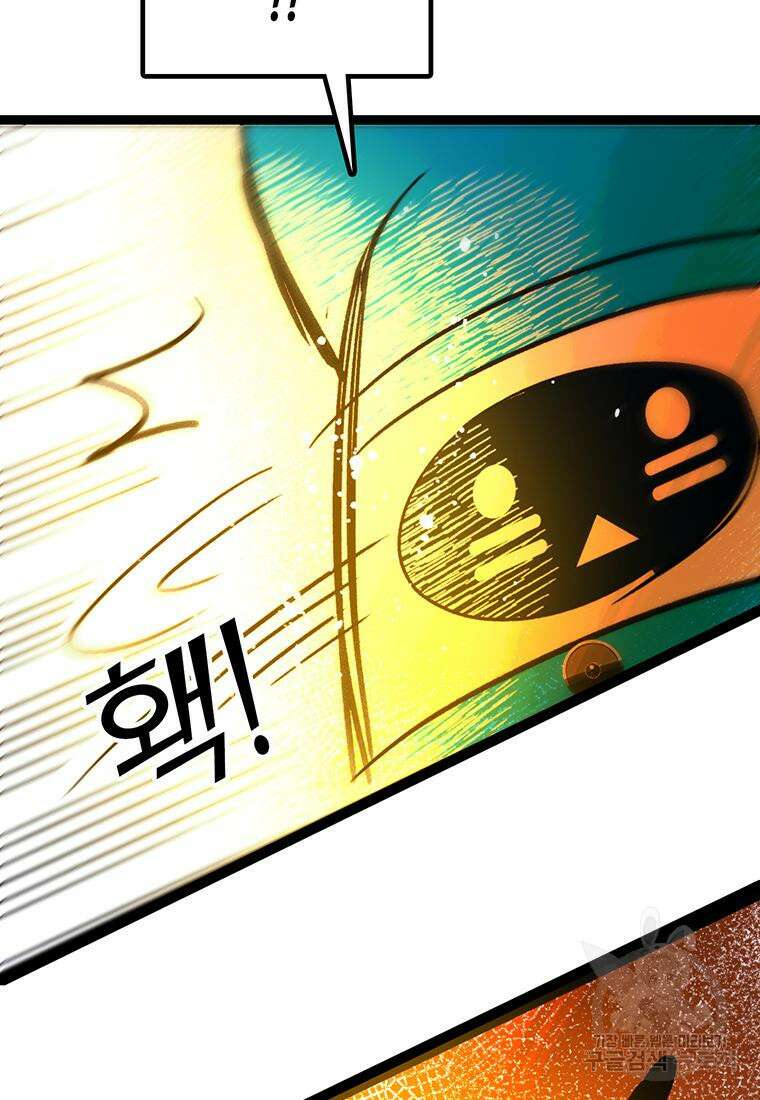 베텔게우스 4화 27
