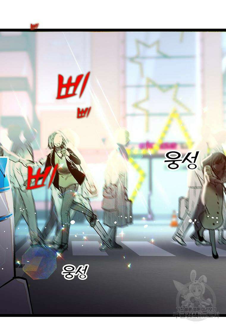 베텔게우스 4화 31