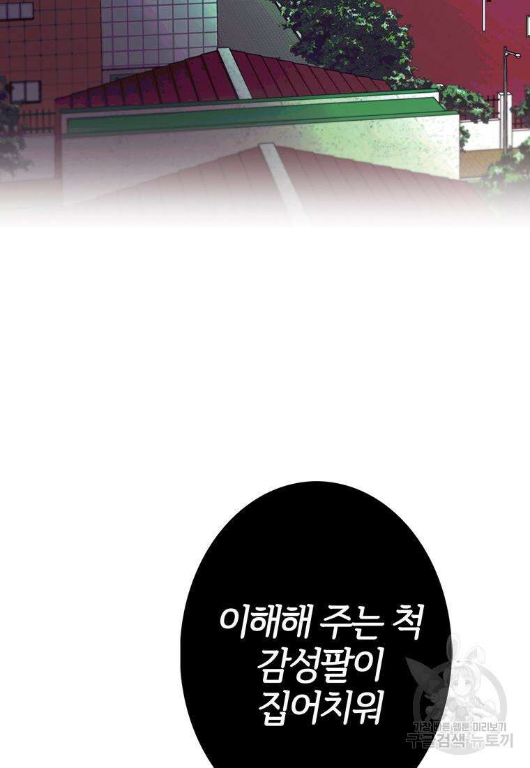 베텔게우스 4화 39