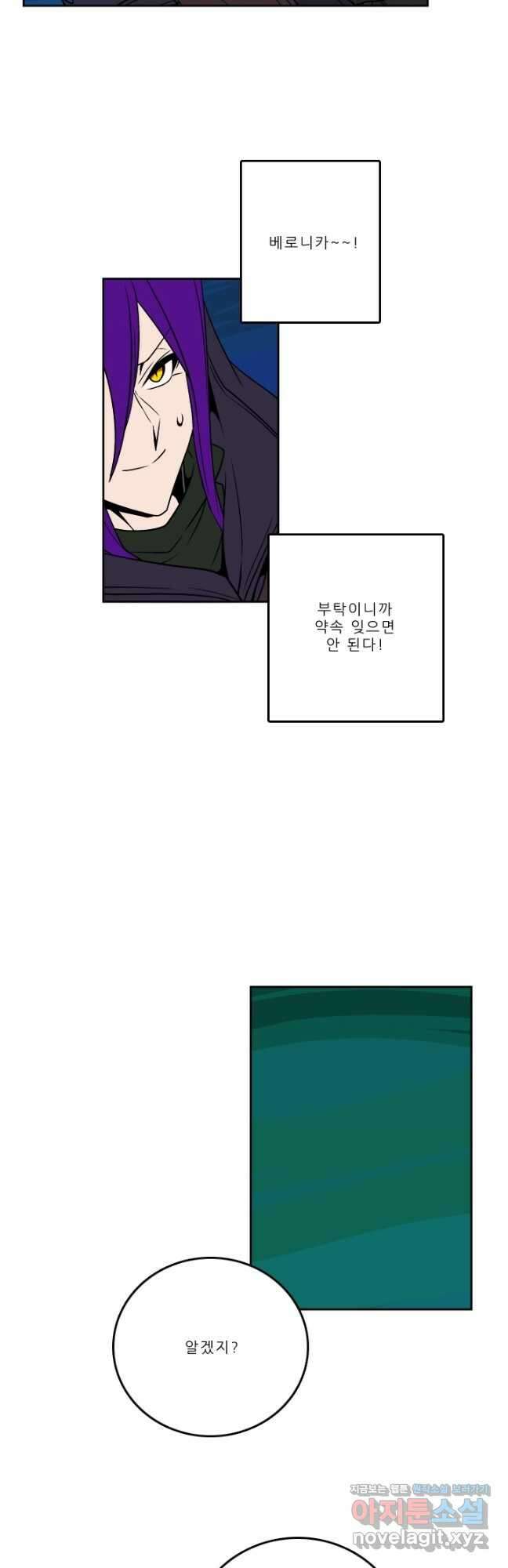 니플헤임 265화 Baroque Puppet Theatre 6 2
